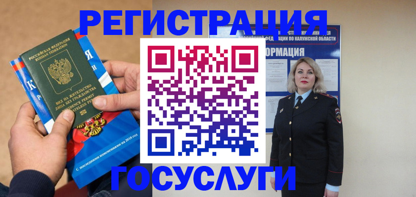 прописка 2025 в Козловке